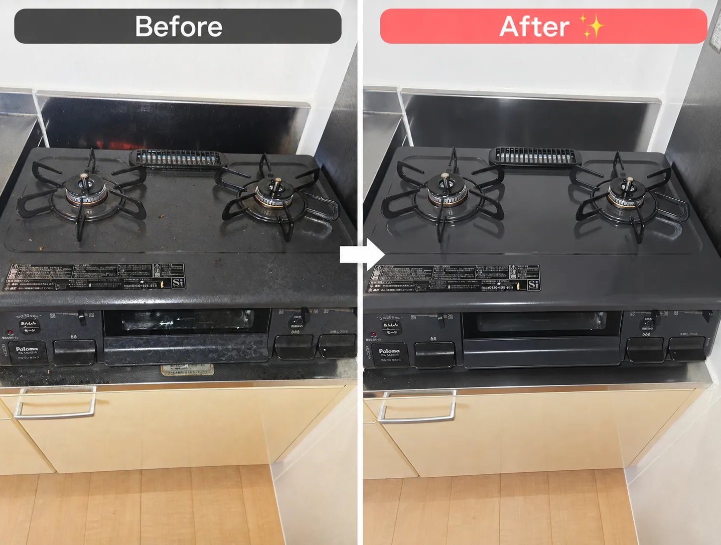 Before After ガスコンロクリーニングの前後